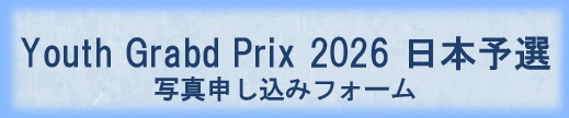 Youth Grabd Prix